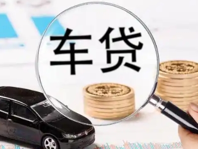 月湖车辆抵押贷款什么情况会被认定为是违规?